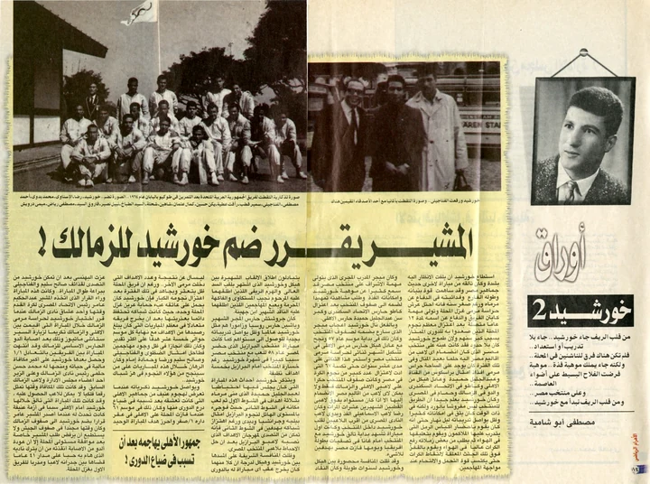 أوراق خورشيد — 2