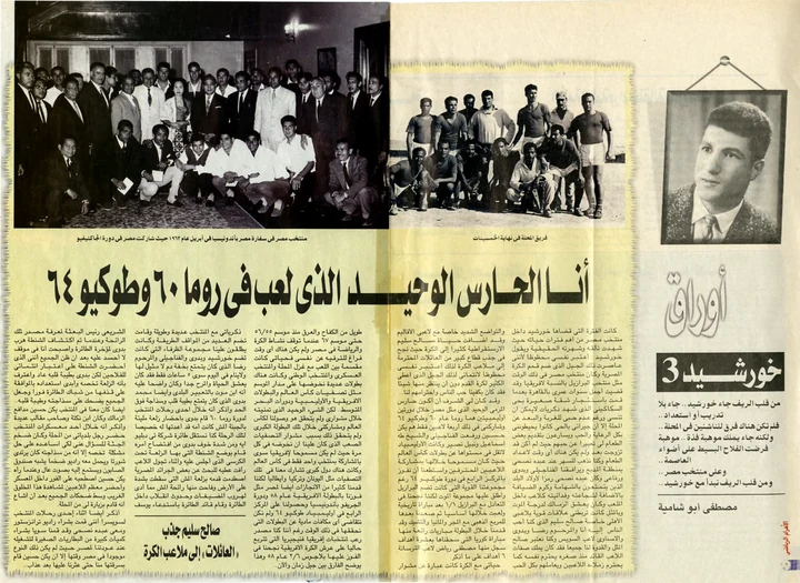 أوراق خورشيد — 3