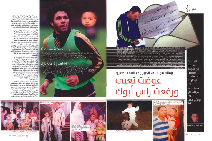 عوضت تعبى ورفعت راس أبوك — 1