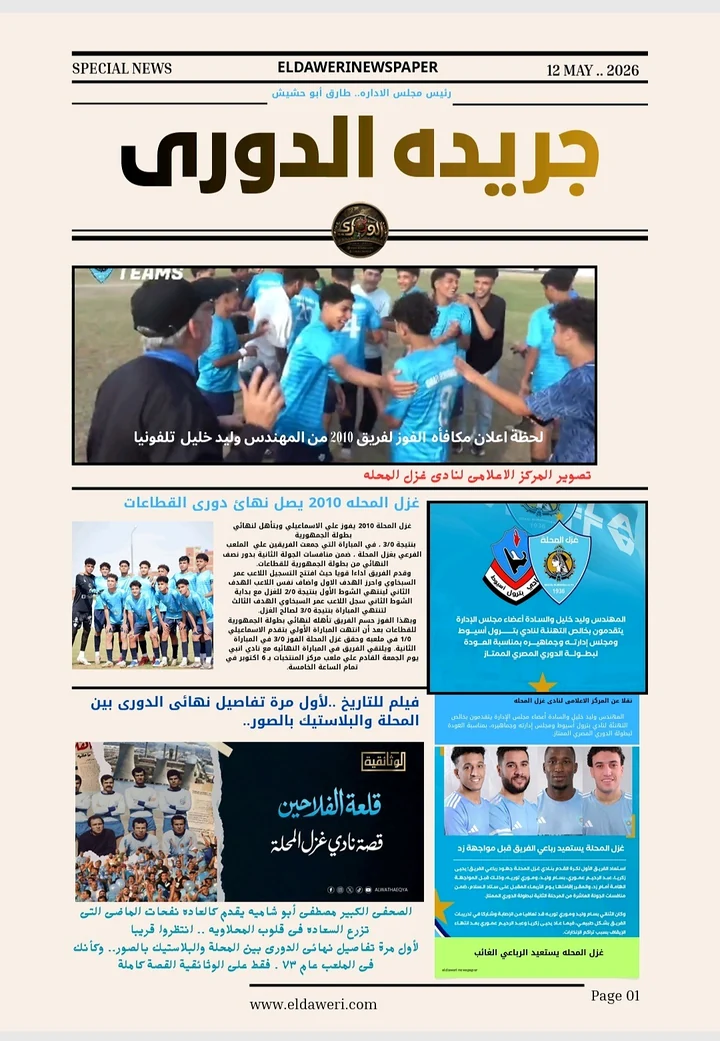 عرض «قلعة الفلاحين»